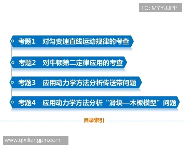 北京极限运动队的进攻策略与热点分析探索