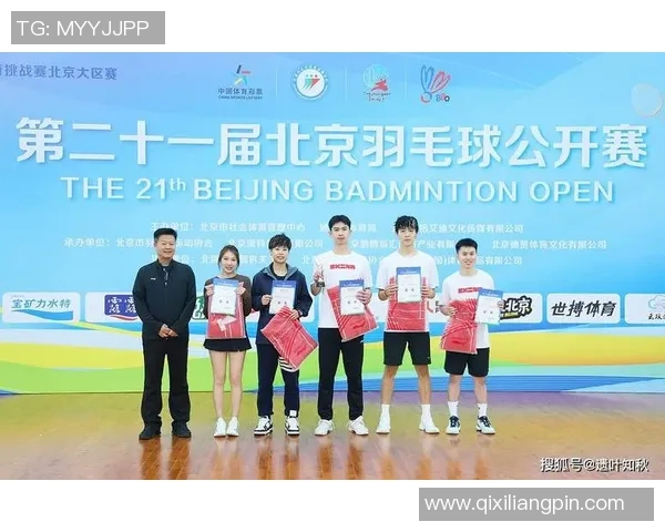 北京羽毛球队比赛经验的创新与变革引发热议