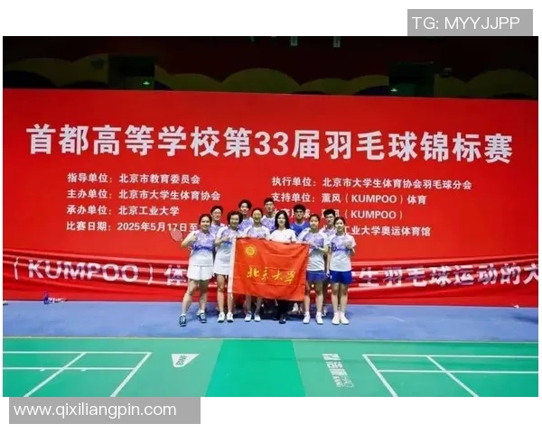 北京羽毛球队选拔赛特别报道:探索转型之路与未来发展新机遇 北京羽毛球队选拔赛特别报道:探索转型之路与未来发展新机遇